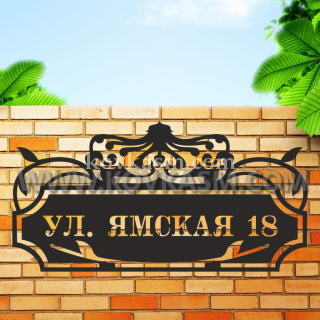 Адресная табличка "Фантазия", 850 мм
