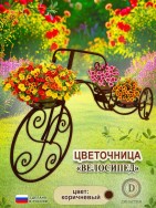 Цветочница "Велосипед" (цвет: коричневый)