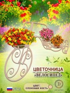 Цветочница "Велосипед" (цвет: слоновая кость)