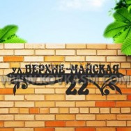 Адресная табличка "Ветвь", 700 мм